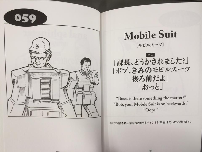 Illustration for article titled Hope You Haven't Had Enough of Japan's Oddest English Book